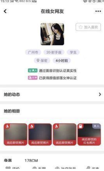 绳艺交友app(3)