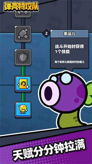 弹壳特攻队安卓版内置菜单(1)