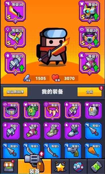 弹壳特攻队安卓版内置菜单(3)