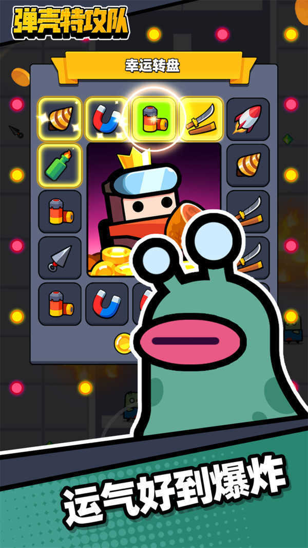 弹壳特攻队最新版(2)