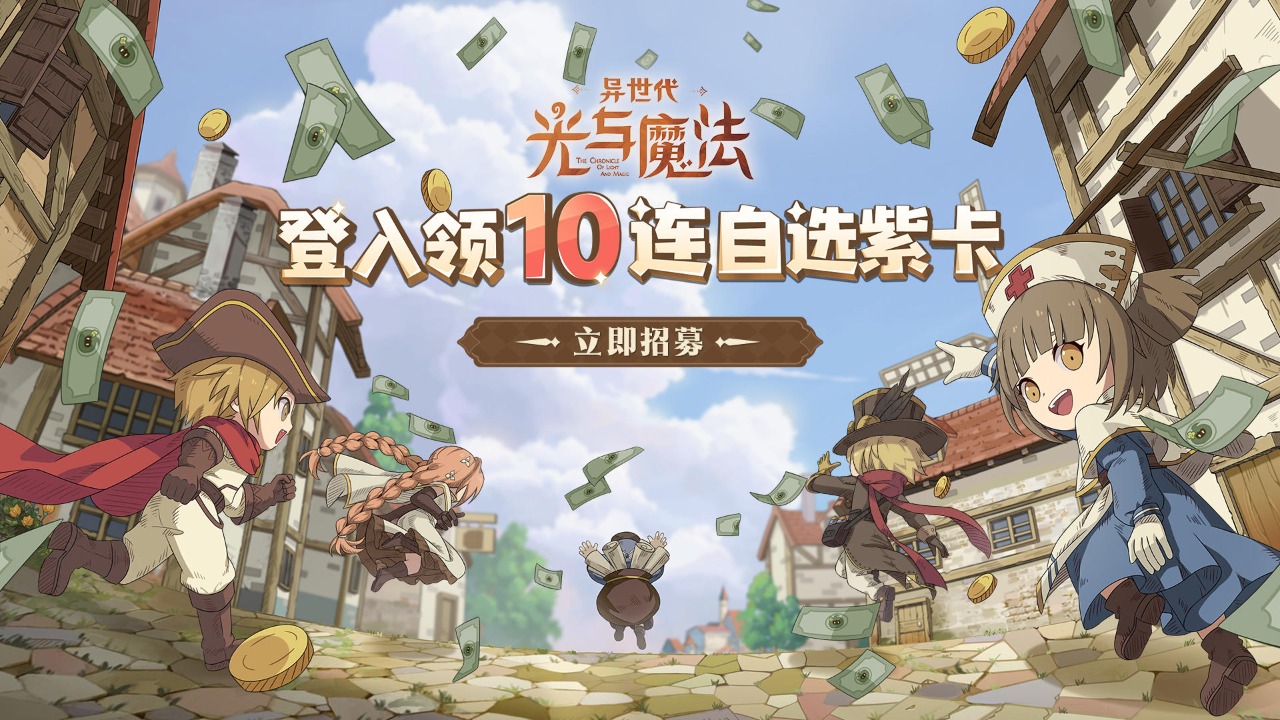 异世代光与魔法(4)