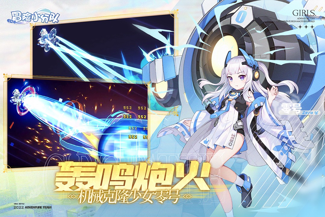 冒险小分队官网版(1)