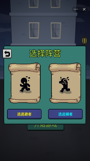 躲猫猫秘密行动(1)