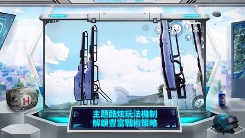 和平精英国际服正式版(3)