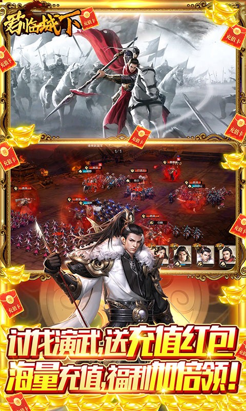 君临城下(GM免费真充)(1)