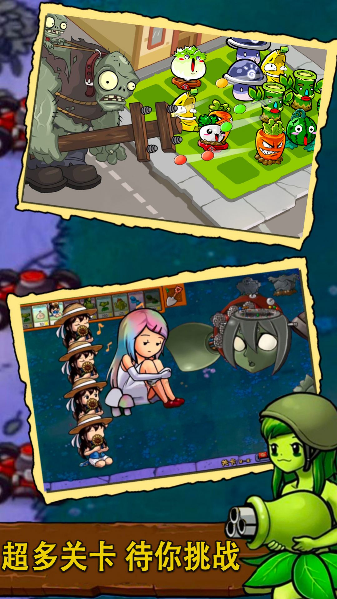 植物战争模拟器(2)