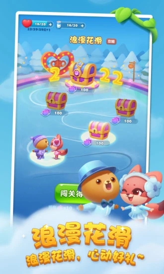 开心消消乐红包赚钱版(3)