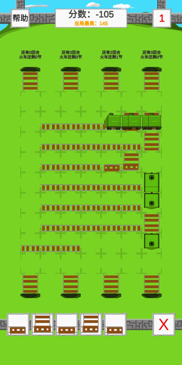 火车车的铁轨轨(3)