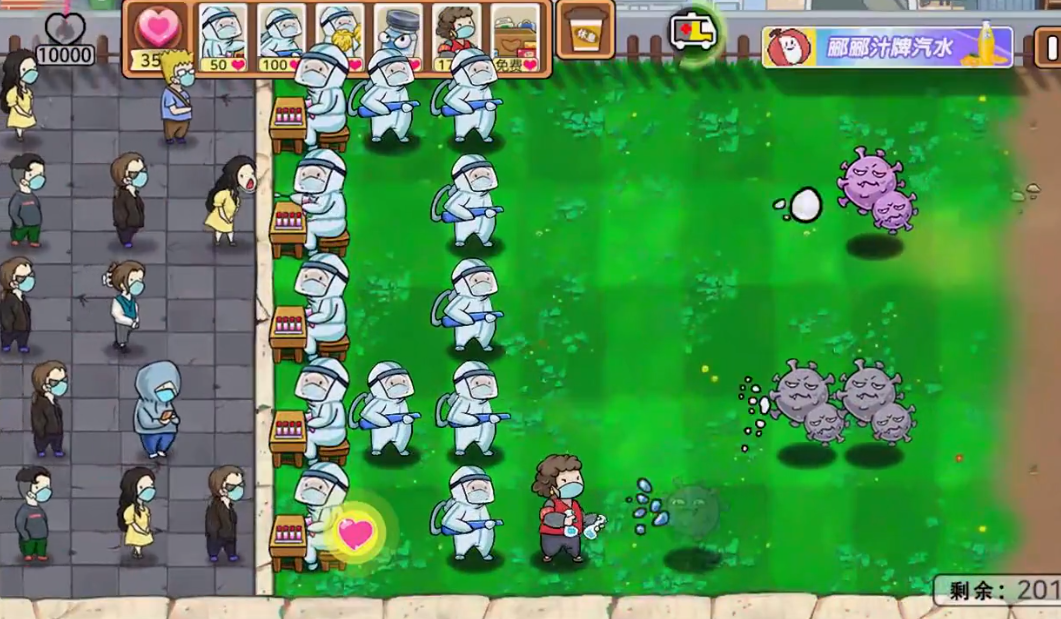 抗疫版植物大战僵尸(4)