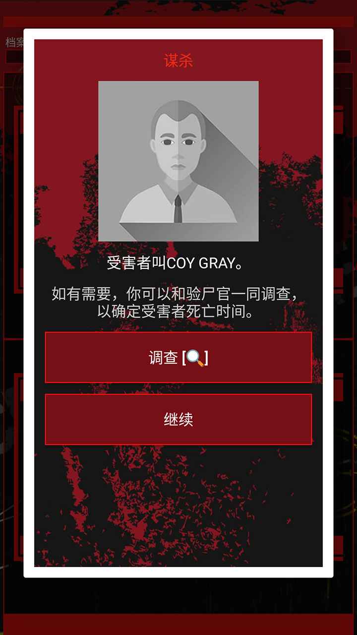 侦探推理大师(1)