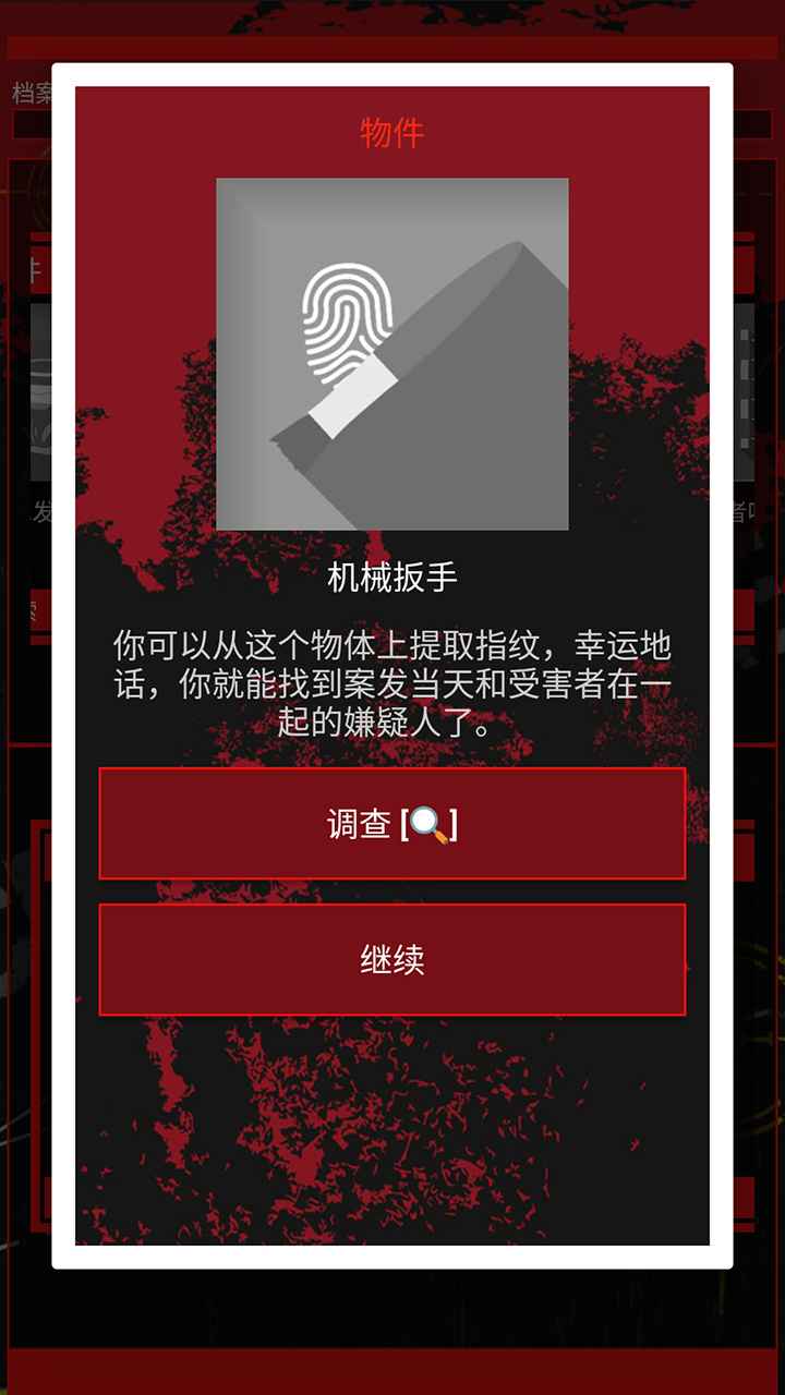 侦探推理大师(4)