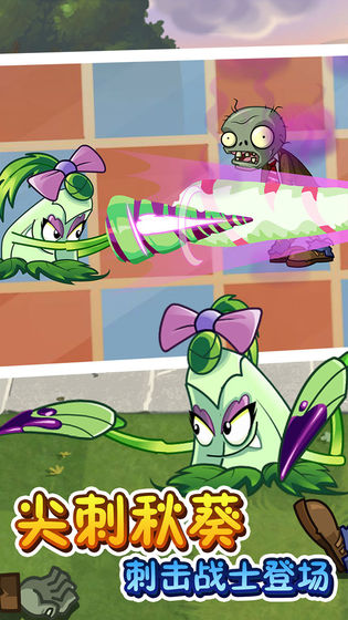 植物大战僵尸2国际版9.7.1(1)