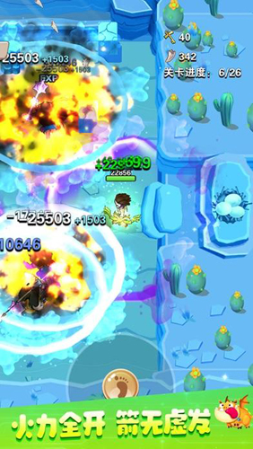 弓箭大师无敌版(4)