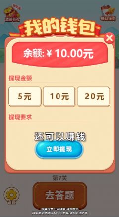 逆袭之王 游戏截图2