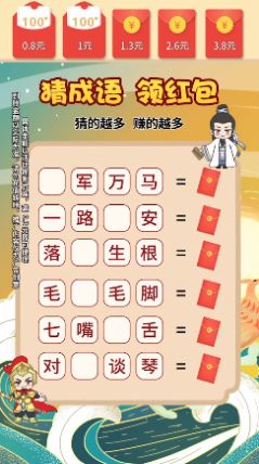 逆袭之王 游戏截图1