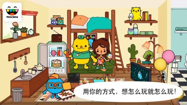 托卡小镇世界最新版(4)