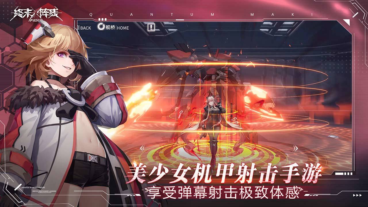 终末阵线:伊诺贝塔测试服(2)