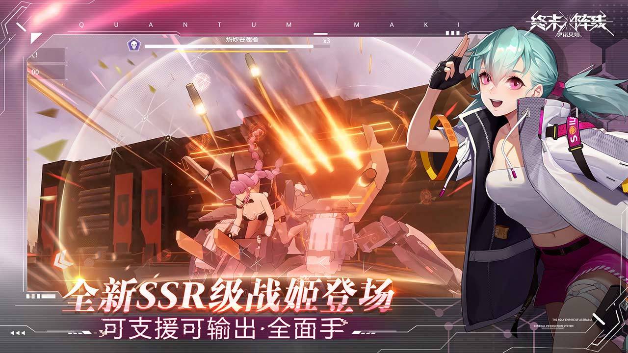 终末阵线:伊诺贝塔测试服(3)