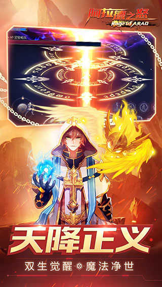 阿蕾德之怒国际服(3)