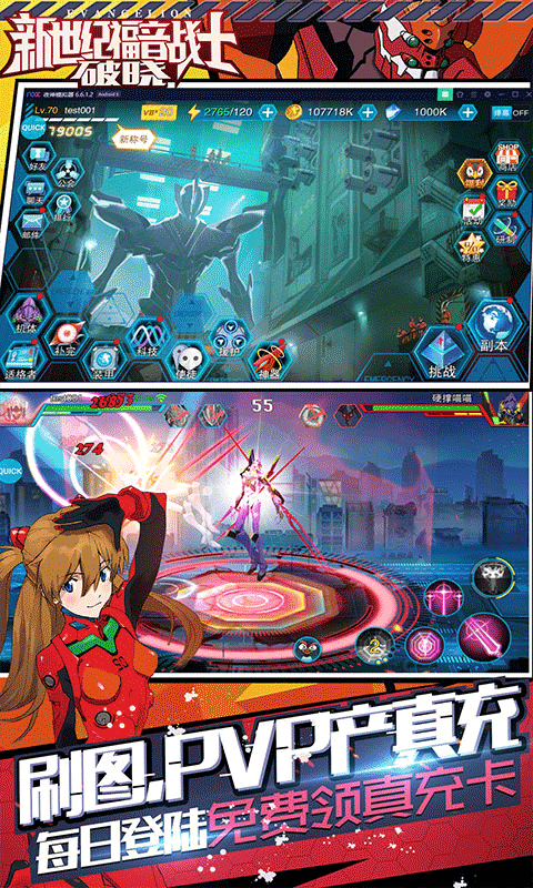 新世纪福音战士破晓(2)