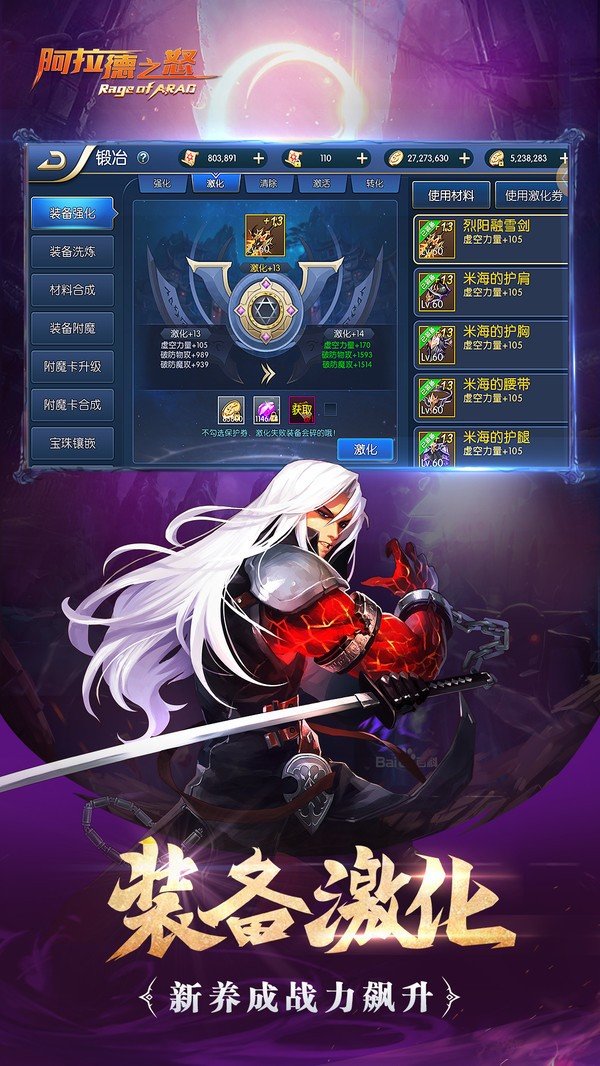 阿拉德之怒手机版(1)