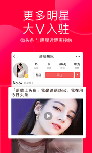 今日头条极速版赚钱版(1)