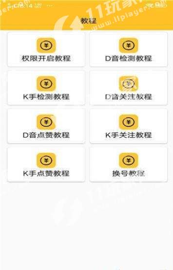 点赞关注任务兼职一单一结(2)