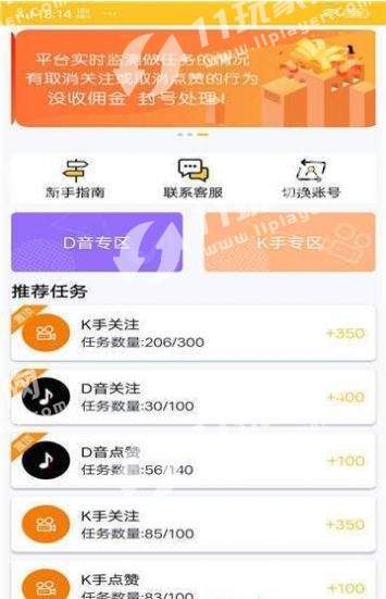 点赞关注任务兼职一单一结(1)