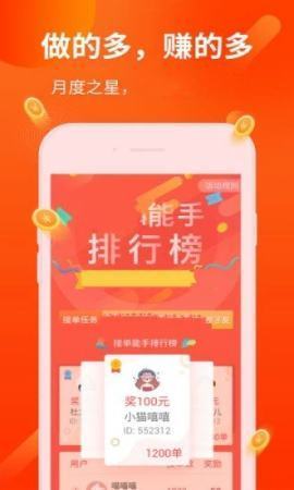 关注点赞接单app(2)