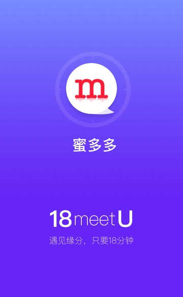 蜜多多聊天交友(1)