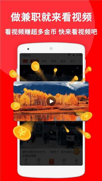 多多视频红包版(3)
