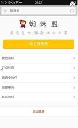 蜘蛛盟投票平台(1)