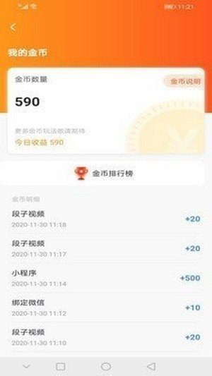 趣视频极速版赚钱软件(1)