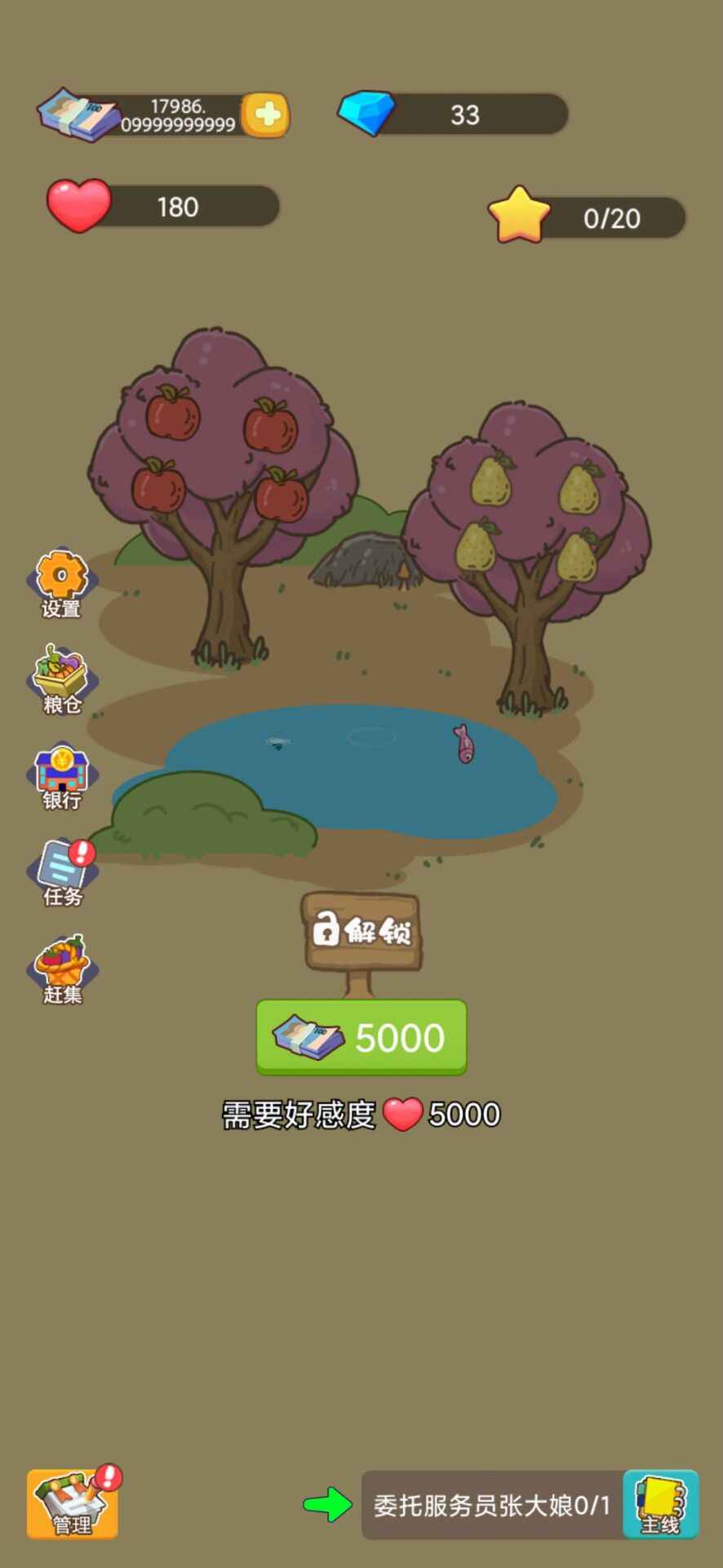 小小农庄主 游戏截图2