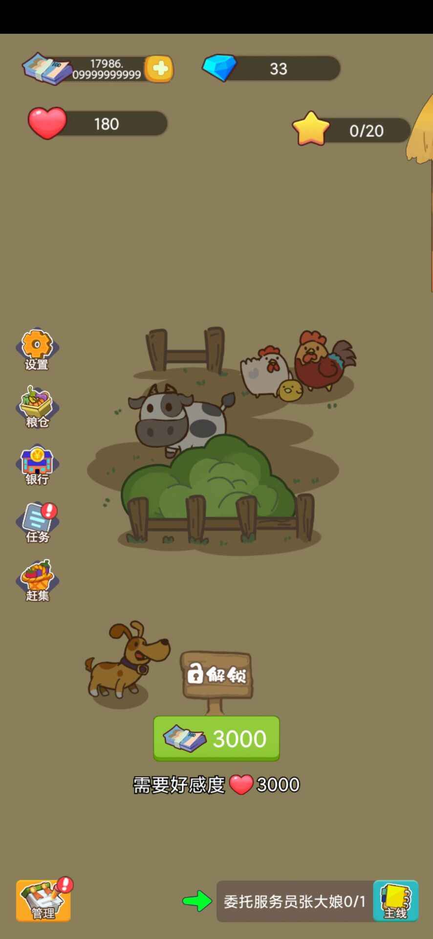 小小农庄主 游戏截图3
