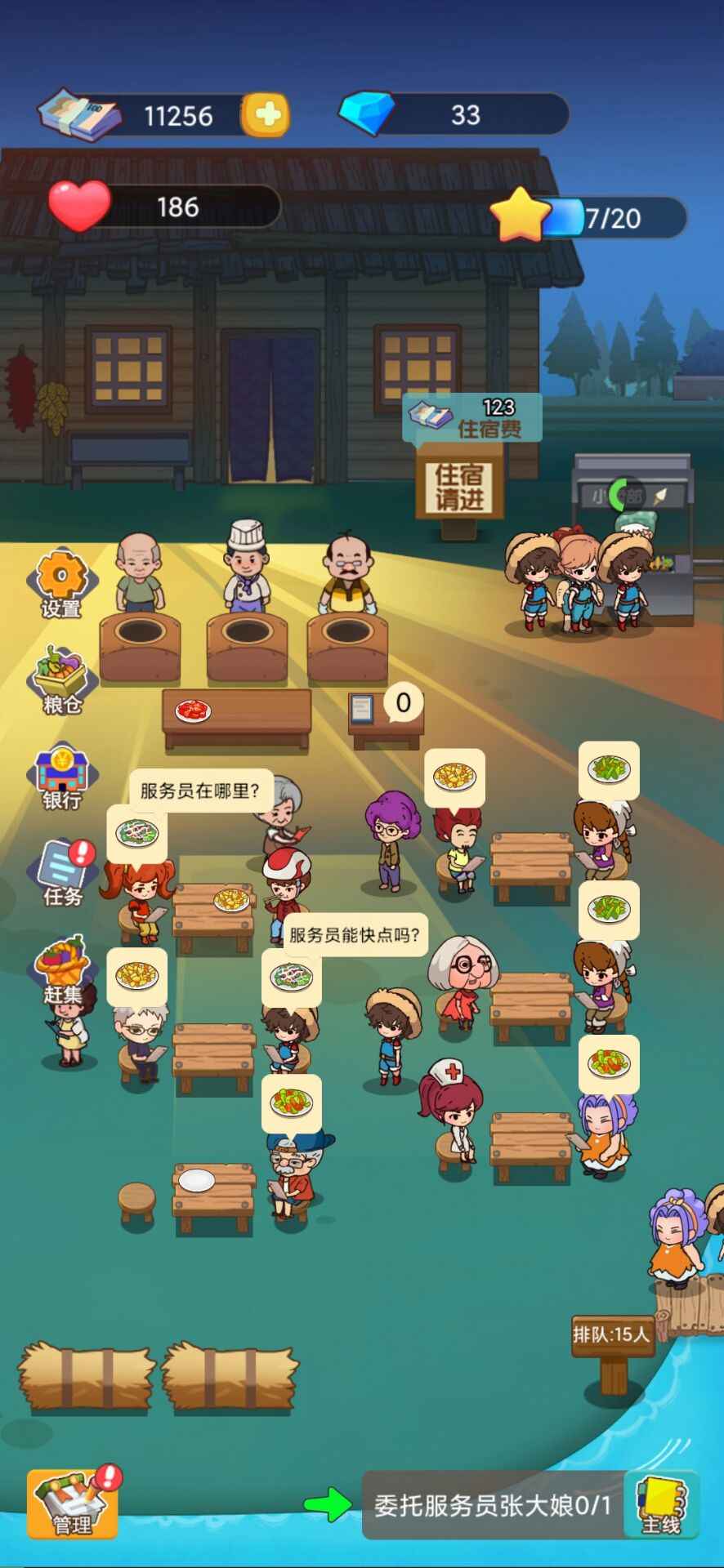 小小农庄主 游戏截图1