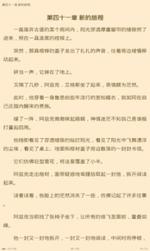 趣读免费全本小说阅读器去广告版