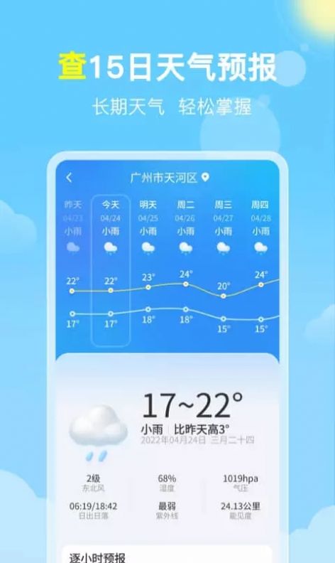 晓雨天气(3)