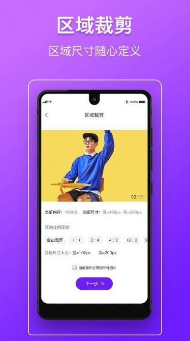 图片照片压缩编辑(1)