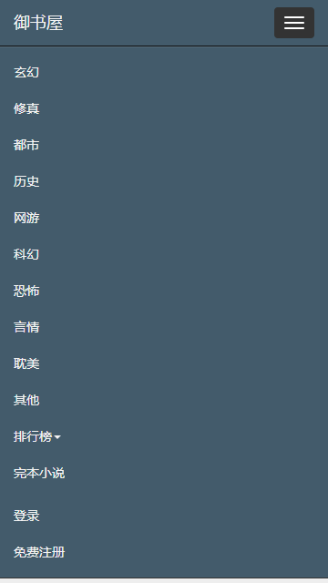 御书屋免费自由阅读器(2)