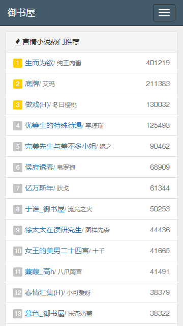 御书屋免费自由阅读器(1)