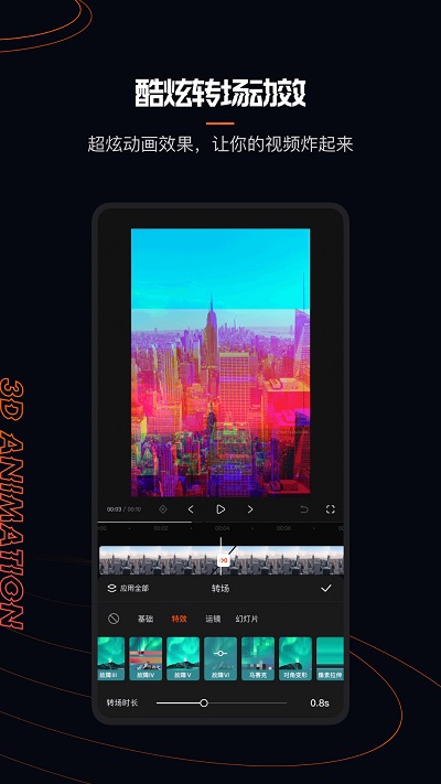快影2022最新版(3)