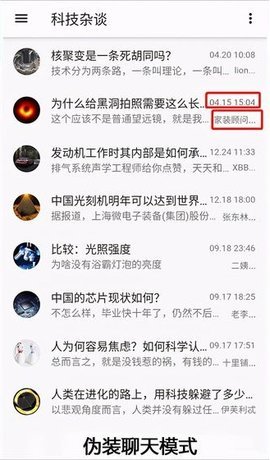 密聊猫官方版(3)