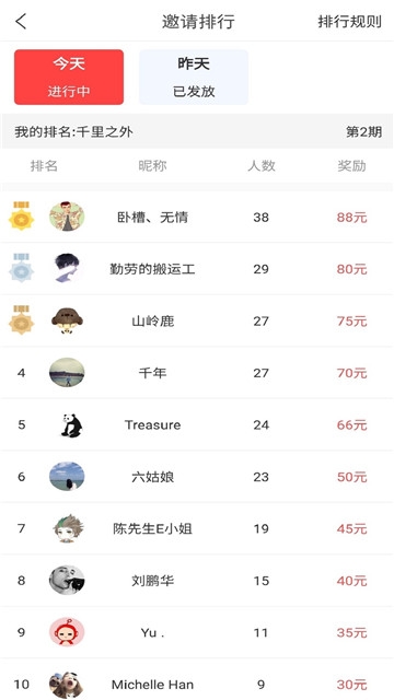 闲赚客官网版(2)