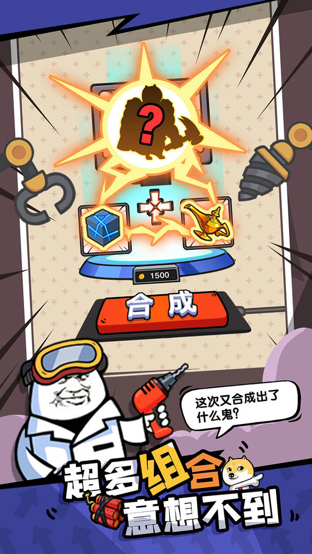 合成表情包战争无限金币钻石版(1)