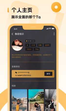 小圈sp社交平台(2)