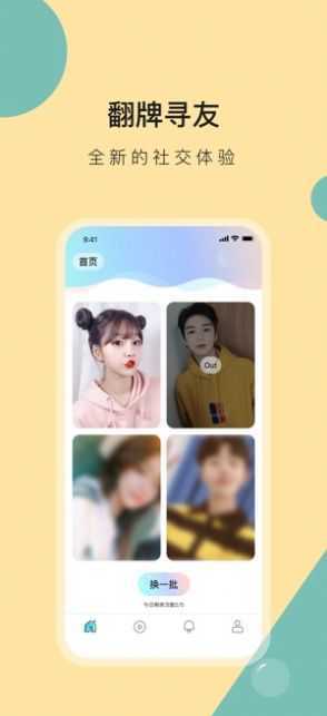 花信一对一聊天app免费版(3)