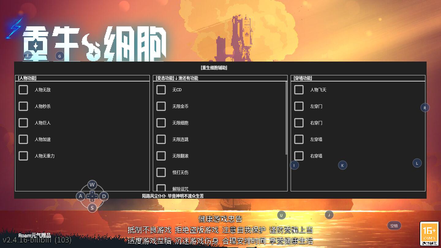 重生细胞安卓版(2)