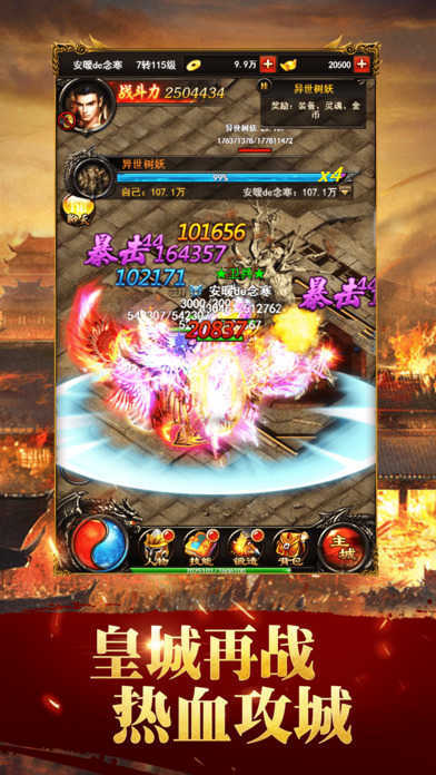 蓝月至尊版-瞬间升到99级(3)