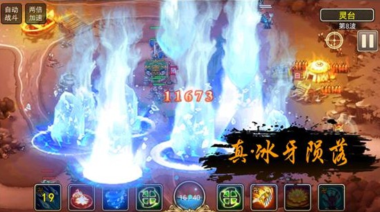 塔防西游记手游(2)